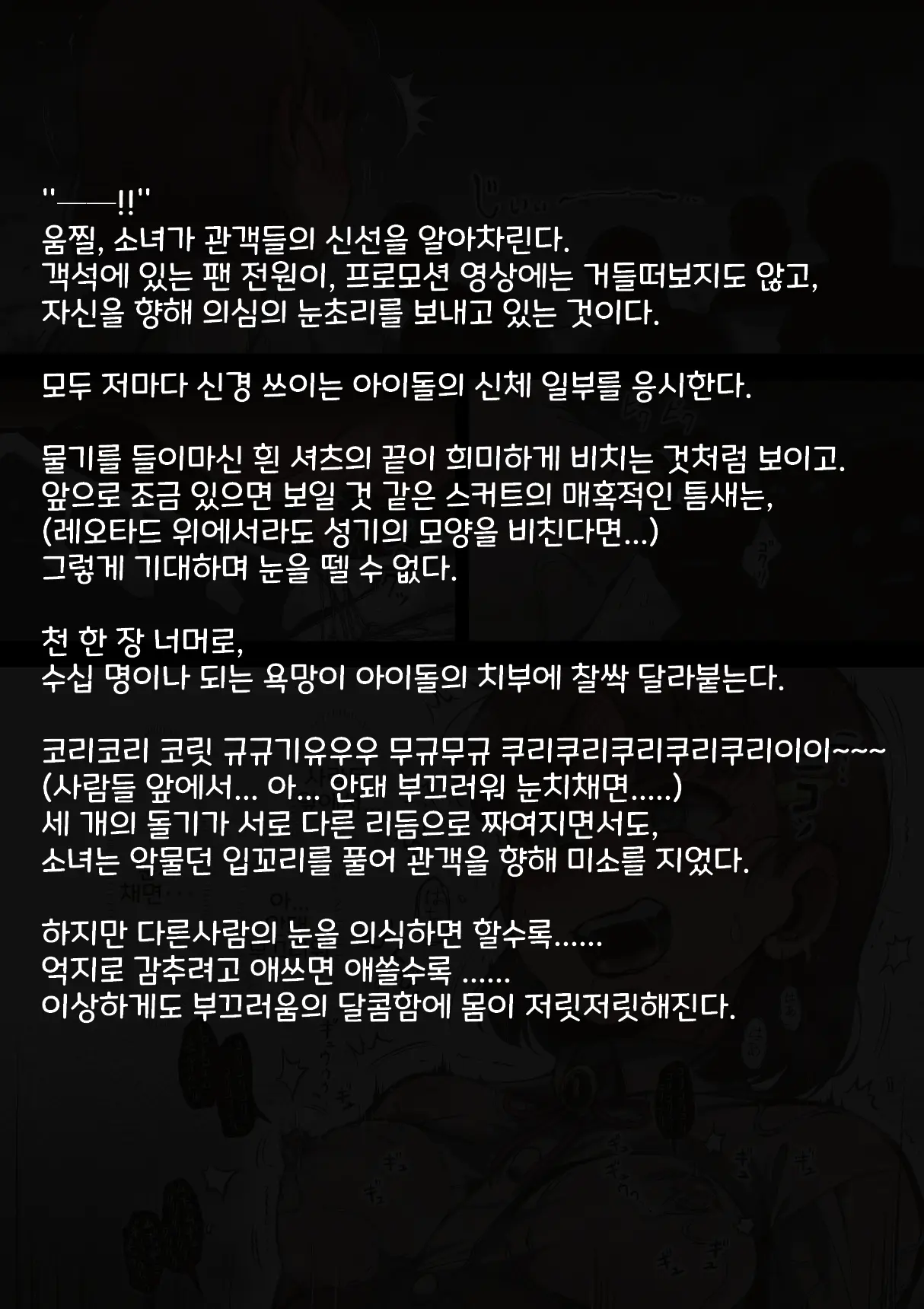 Idol Shoujo - Chijoku Na Ichinichi 2 Televi Bangumi Hen | 아이돌 소녀 치욕의 나날 2 텔레비전 방송편
